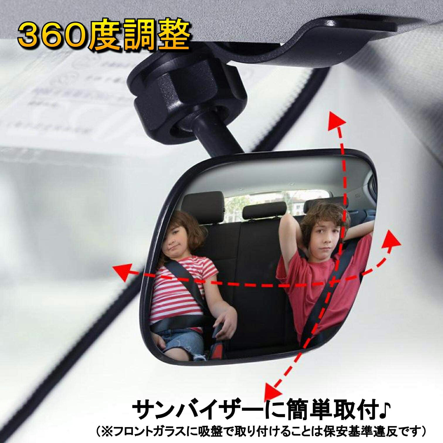 【送料無料】補助ミラー 車 バック ベビーカーミラー バックミラー 補助ルームミラー 360度回転 9x5.5cm 2