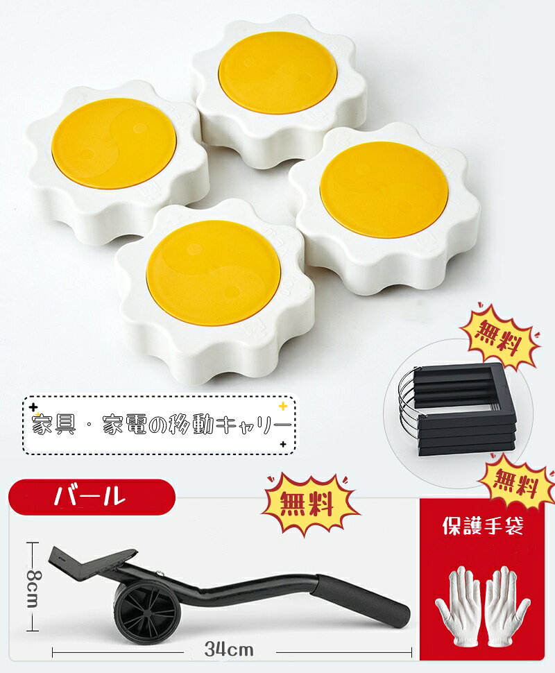 乐天商城 - 家具移動ヘルパー ドーリー セット 家具リフター 重物移動 家具・家電の移動キャリー 台車 コンパクト 移動キャリー キャスター 重い荷物 持ち上げる 冷蔵庫 洗濯機 作業用 引っ越し 家具移動 重量物 運搬 作業 大掃除 耐荷重300kg 360°回転