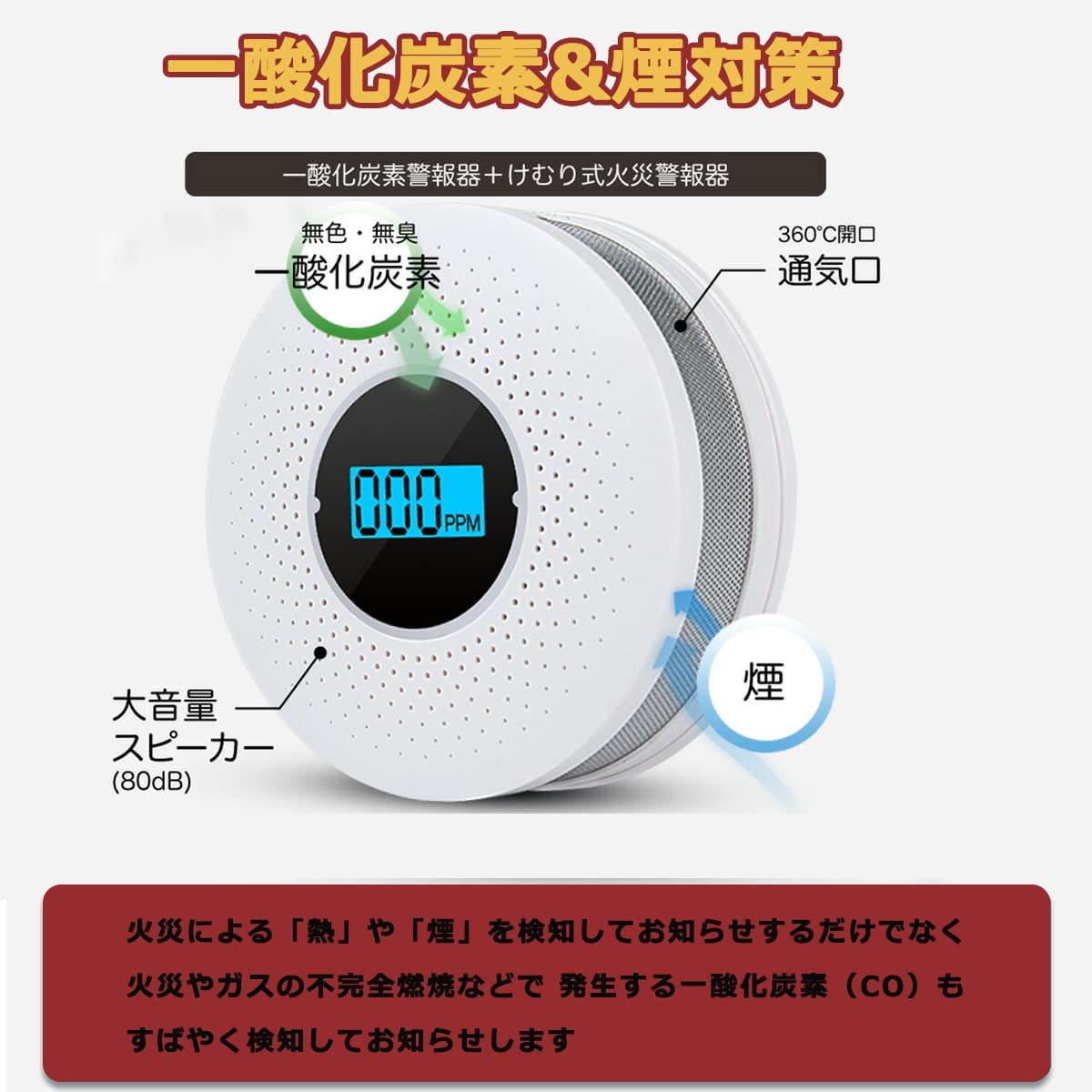 Fourty Threeの【秋冬キャンプ必需品】一酸化炭素警報器 一酸化炭素チェッカー キャンプ用 一酸化炭素警報器 キャンプアラーム 80dB大音量 一酸化炭素中毒防止 一酸化炭素検知器 室内用 大画面デジタル表示 手のひらサイズ 家庭/テント/キャンプ/アウトドア/車中泊 メッシュ袋付き｜アングル2