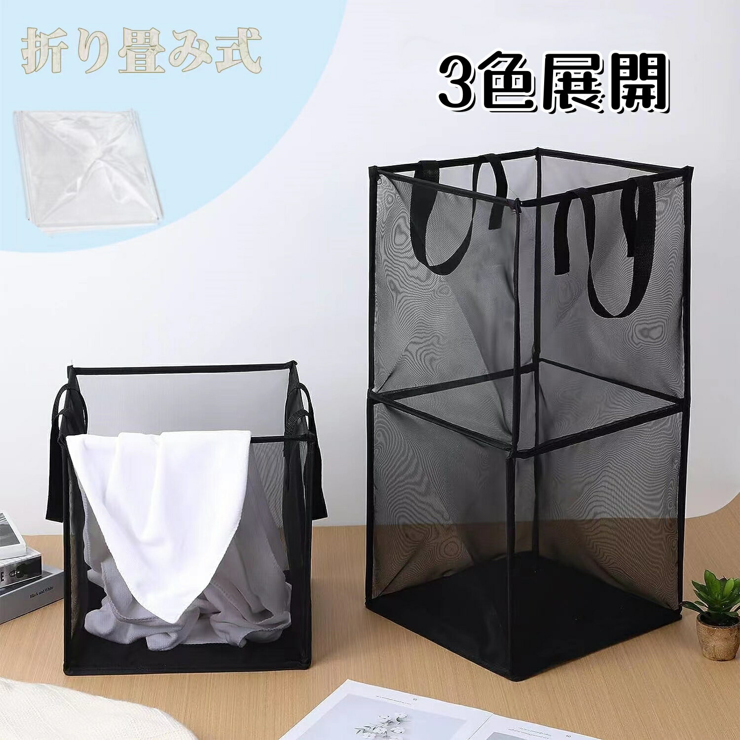 洗濯かご 収納バスケット 洗濯ボックス ランドリーバスケット ランドリーバッグ 折り畳み式 メッシュ素材 ランドリー収納 壁掛け式 取っ手付き ランドリーバッグ 便利 折りたたみ可能 省スペース 通気性 洗える ランドリーボックス ハンドル付き おもちゃ収納 軽量 大容量