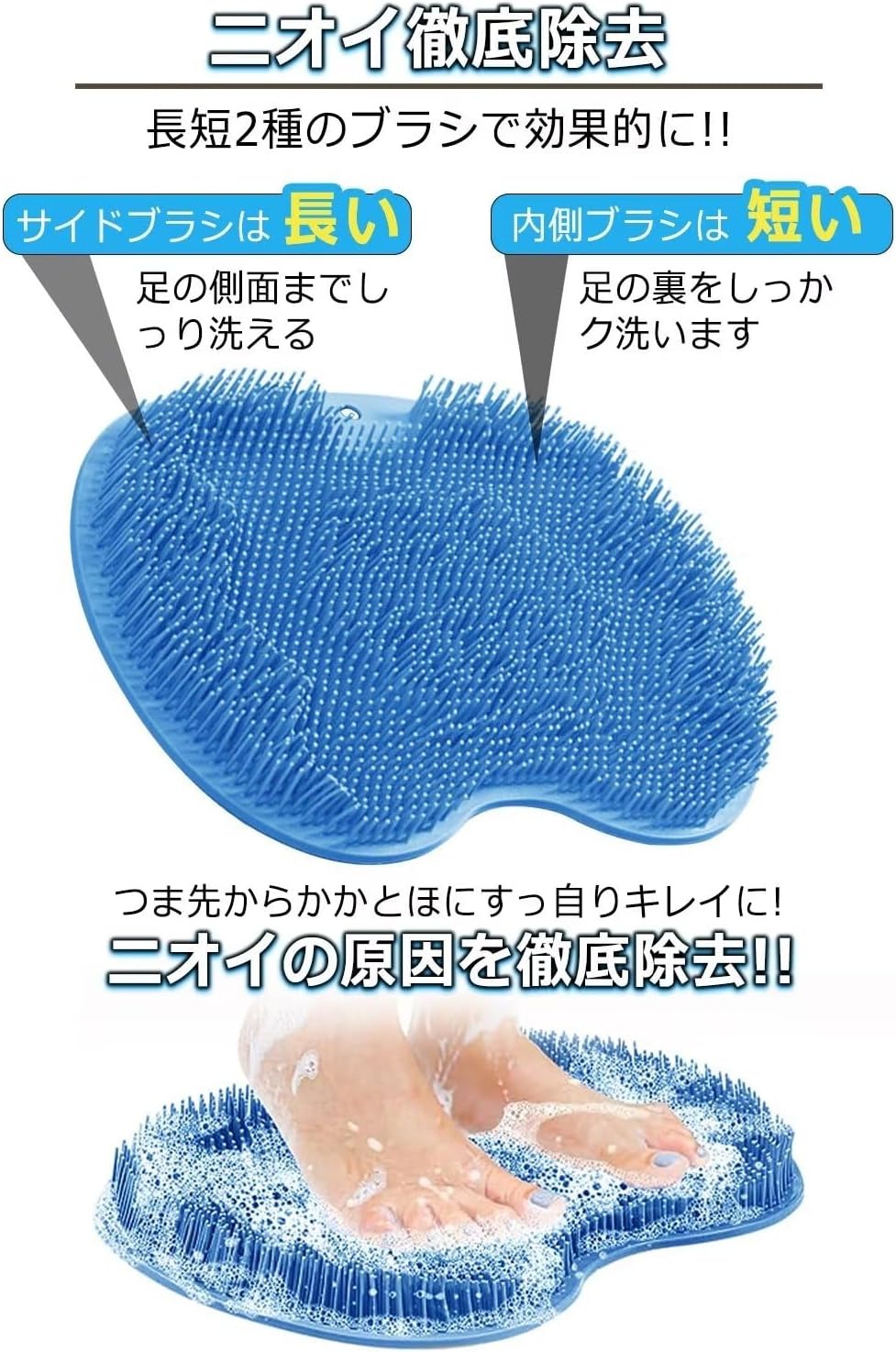 フットブラシ 足洗いマット 足洗いブラシ 足臭ブラシ: 足スッキリブラシ 足の匂い...