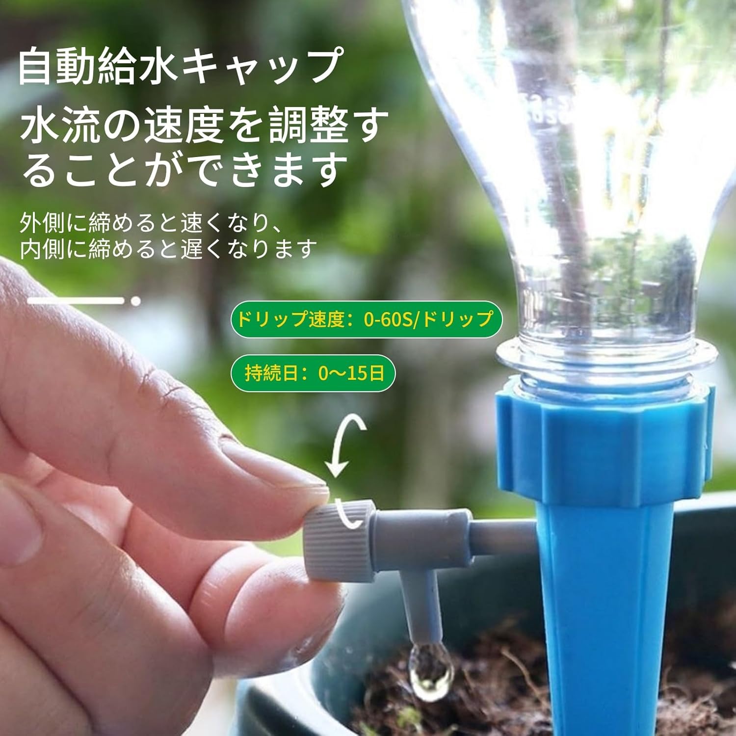 自動水やり 自動給水器 植物 自動水分量調節 散水 水やり 水遣り器 自動水やり器 ...