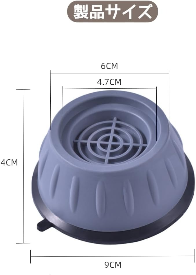 洗濯機用防振かさ上げ台 洗濯機 ゴムマット 4個セット 洗濯機 足パッド 底上げ 防音 滑り止め 高さ調整 騒音緩和 防振ゴム 床に傷防止 冷蔵庫用 洗濯機用 家具用据付脚