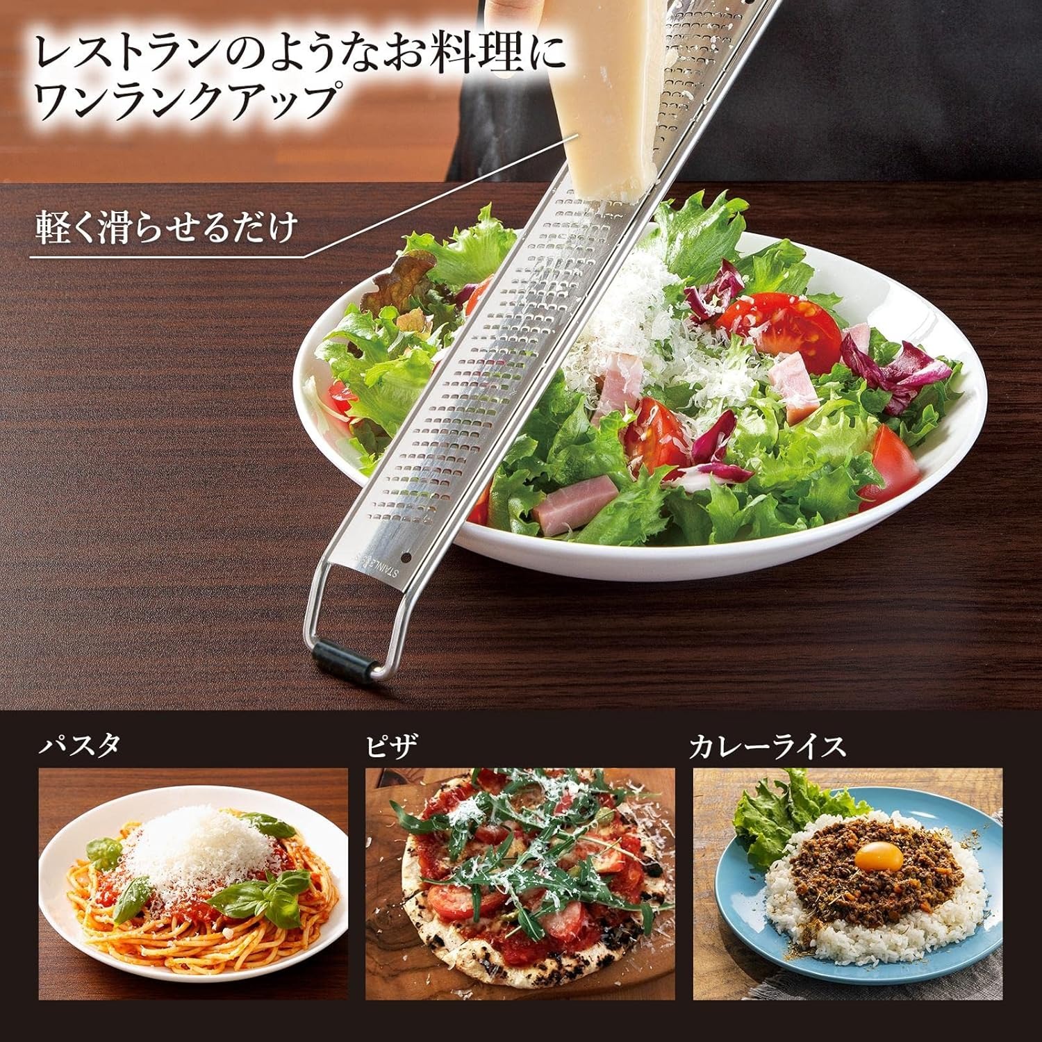 ステンレス製 チーズグレーター チーズ削り おろし器 おろし金 チーズ ふわふわ 調...