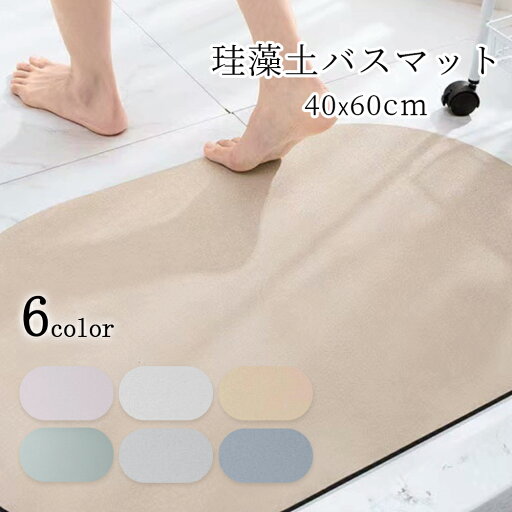 珪藻土バスマット 珪藻土マット 珪藻土 プレゼント ギフト バスマット 足拭きマット 足ふきマット お風呂マット 水切りマット 速乾 吸水 おしゃれ 可愛い かわいい 北欧 お祝い 贈り物 内祝 新築祝 HUMUS 送料無料 珪藻土バスマット 珪藻土マット 珪藻土 プレゼント ギフト バスマット 足拭きマット 足ふきマット お風呂マット 水切りマット 速乾 吸水 おしゃれ 可愛い かわいい 北欧 お祝い 贈り物 内祝 新築祝 HUMUS 送料無料
