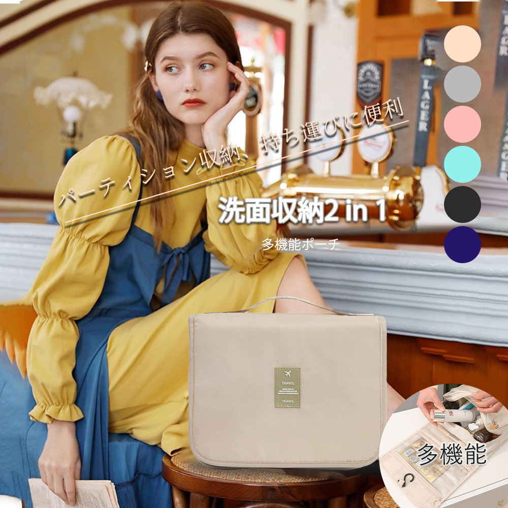 【送料無料】 トラベルポーチ 吊り�