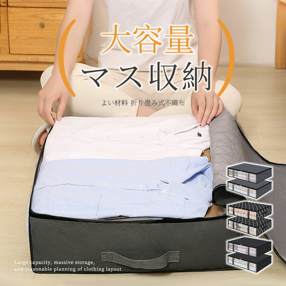 布団収納袋 3個セット 布団袋 収納ケース 大容量 掛け 布団収納 上部ファスナー 持...