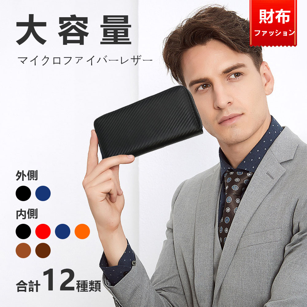 U, 吉 - 長財布 メンズ 財布 牛革 ファスナー 大容量小銭入れ カード入れ 高級 革財布 シンプル 大容量 仕分け プレゼントサイフ ギフト