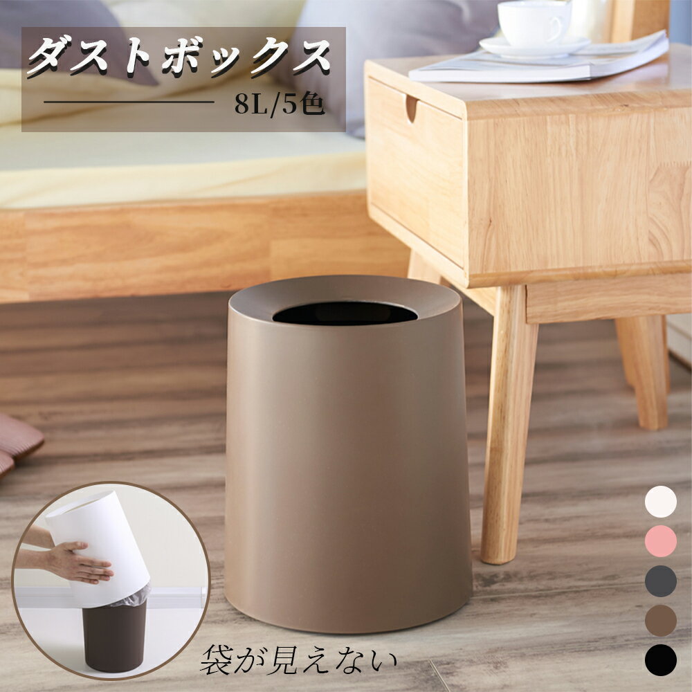 ゴミ箱 おしゃれ ごみ箱 ダストボックス 分別 スリム 北欧 ごみばこ リビング キッチン バスルーム シンプル 縦型 分別ゴミ箱 ゴミ袋 袋 隠す 見えない C-17(3)