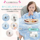 テマロン スタイ お食事エプロン 長袖 食べこぼし 離乳食 掴み食べ ベビーエプロン 保育園 撥水 大きめ 男の子 女の子 赤ちゃん おしゃれ BLW 子供用 幼児 ベビー用品 出産祝い