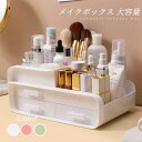 化粧品 収納 ボックス メイクボックス 可愛い可愛い 化粧ボックス コンパクト メイク 多機能 小物入れ 引き出し 可愛い 卓上 引出し三つ 収納 おしゃれ 省スペース メイク道具 雑貨 コスメ 文房具 整理 整頓
