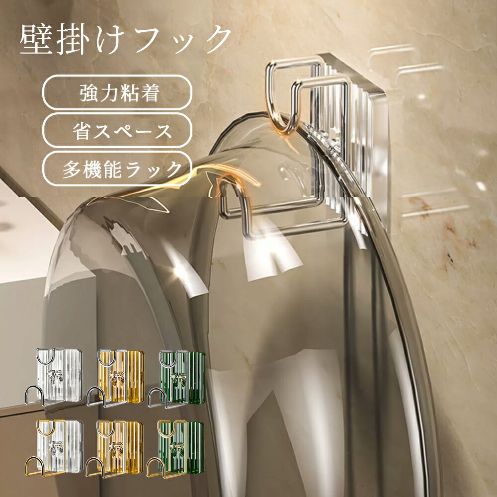 壁掛けフック 洗面器 浴室用ラック バスラック 洗面器掛け 多機能ラックスタンド 引っ掛け 強力 壁 傷..