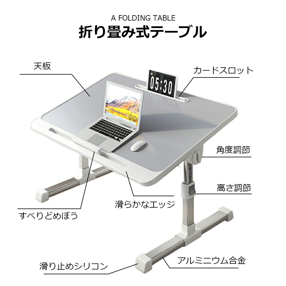 折り畳み式テーブル 角度 高さ調節 パソコンデスク 省スペース コンパクト おしゃ...