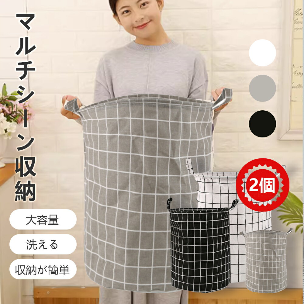 商品名北欧風防水モノトーンランドリーバスケット（選べる3種）素材／材質コットン＋防水PEコーティングカラーグレー,ブラック,ホワイトサイズ高さ約43.5×直径約35cmご注意事項▼生産時期によって厚さや色味が若干異なる場合がございます。 ▼...