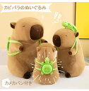 【送料無料】カピバラのぬいぐるみ、ポータブルカピバラのぬいぐるみ、長持ちするカピバラのぬいぐるみ、カピバラのぬいぐるみ、装飾ギフト用、ストレス解消、抱き心地の良い写真撮影小道具