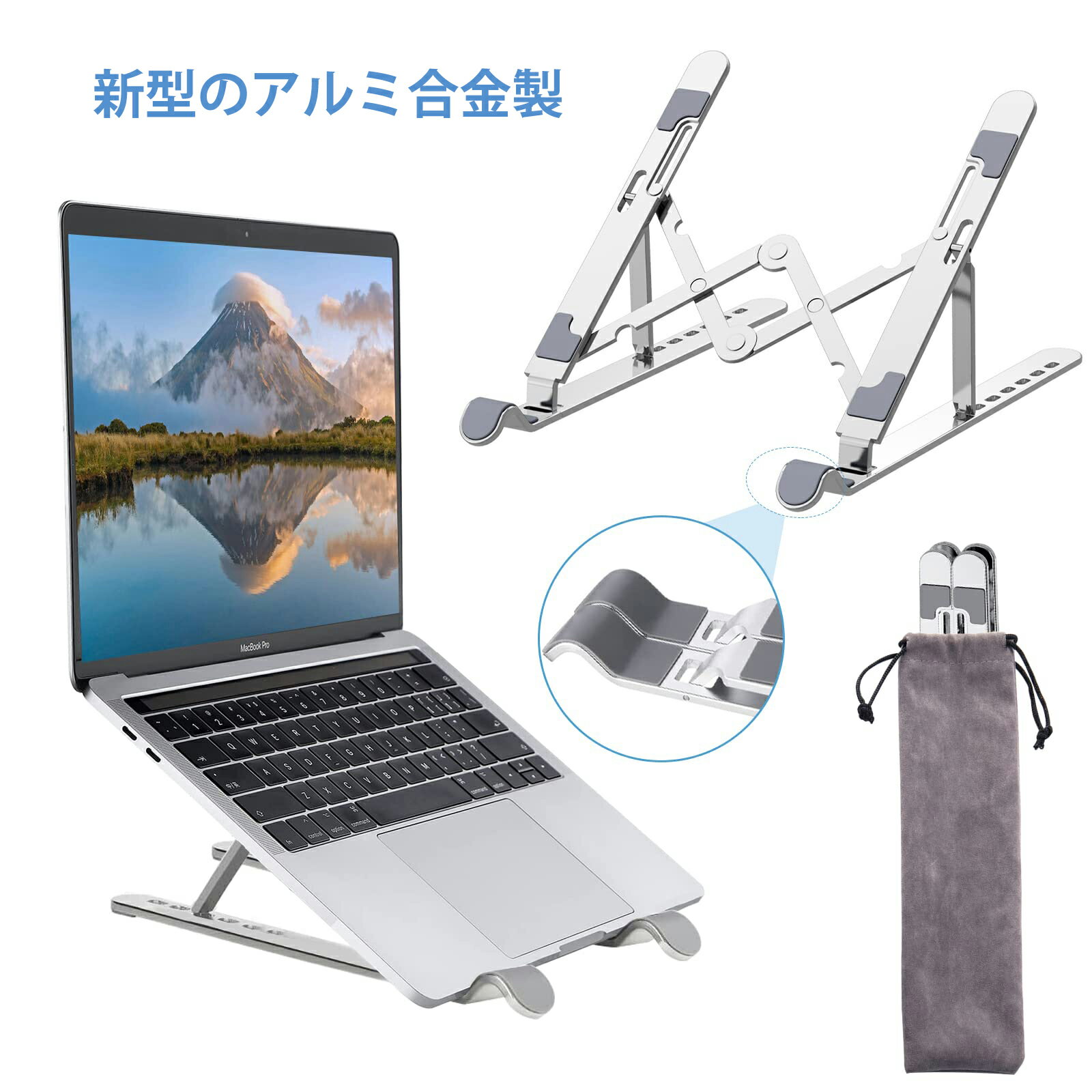 ノートパソコンスタンド 滑り止め 折りたたみ式 持ち運び便利 PCスタンド 7段階高さ調節 ノートpc スタ..