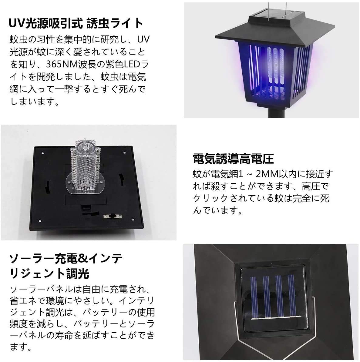【送料無料】電撃殺虫器 ソーラー充電式 ガーデンライト 自動点灯捕虫器 薬剤不要 無害 高輝度なLEDランプを搭載 置く/吊り下げる/地面に挿す可能 屋外/庭/園芸/玄関/アウトドアなどに適用屋外 捕虫器 蚊取り器 コバエ取り 電気蚊取り器 虫対策 蚊取りと照明両用 防水 静音