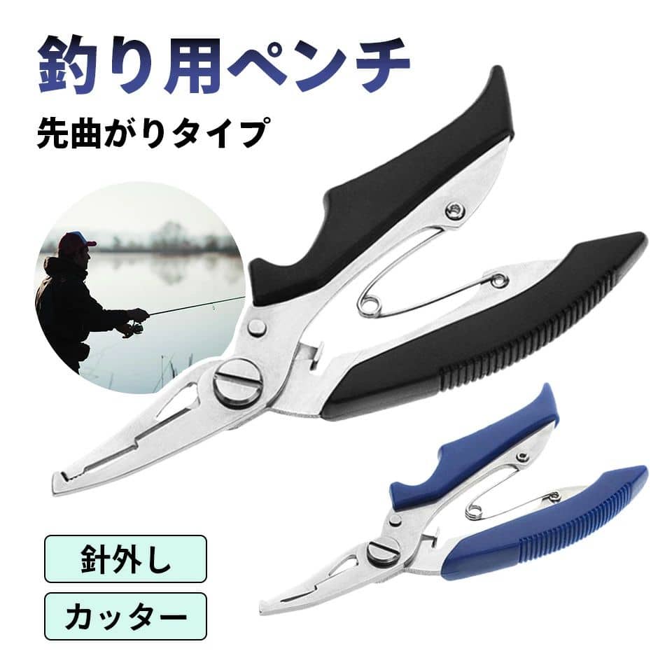 フィッシングプライヤー 多機能 針外し ラインカッター 専用ケース付 釣り具 釣り