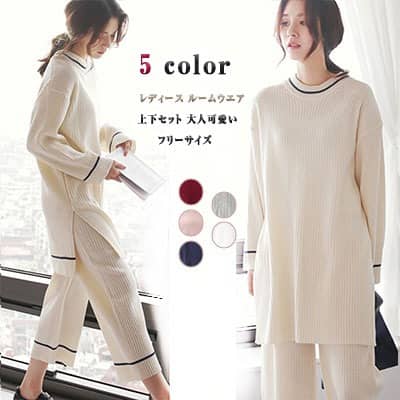 Room Wear - ルームウェア レディース パジャマ 部屋着 セットアップ 長袖 長ズボン 上下セット 全5色 フリーサイズ 春 秋 丸襟 プルオーバー ワンマイルウエア ラウンドネック トップス ボトムス カットソー 女性 寝巻き 大人可愛い おしゃれ