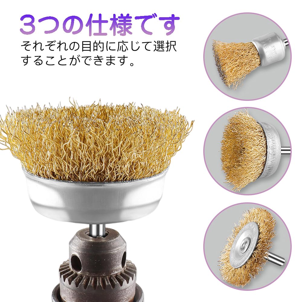 ワイヤーブラシ 6個セット 真鍮ワイヤー サビ取り 塗装剥がし 研磨ブラシ 金属磨き ブラシ 錆落 ステンレス鋼 研磨ブラシ ドリル ホイールブラシ カップブラシ ツール アクセサリー サビ取り工具 DIY 作業工具 25mm 50mm 75mm 6mm軸 ペン型/ボウル型/T型