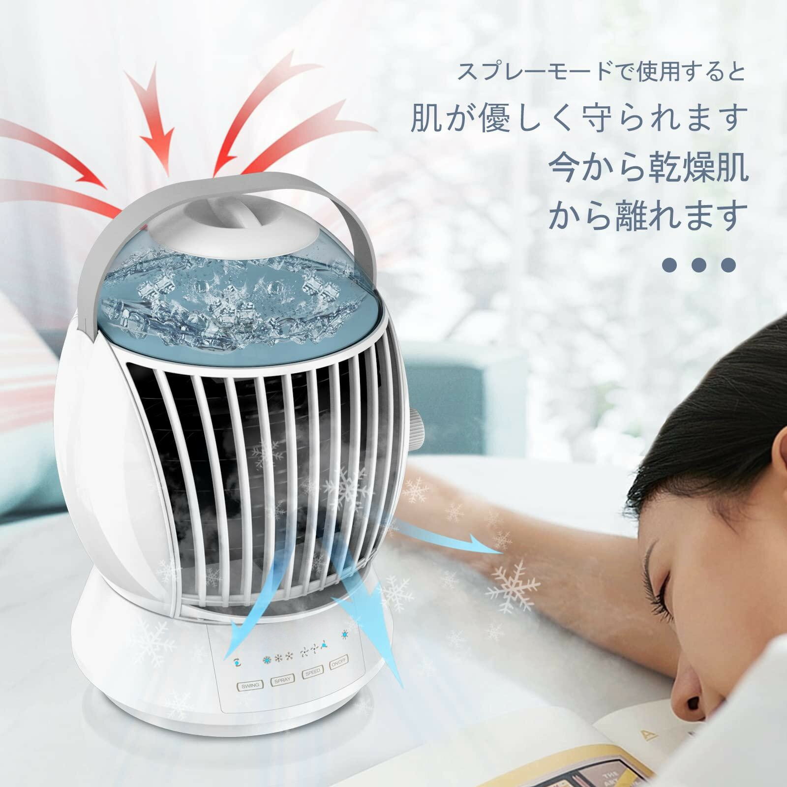 冷風扇 小型 冷風機 急速冷却 風量3段階 自動首振り 上下調整 水冷式扇風機 USB給...