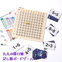 足し算 掛け算 両面 数学ボードゲーム モンテッソーリ教具 人気 数あそび 九九 おもちゃ 木製 テーブル ダイスカードゲーム 数字 計算 脳トレ 練習 学習 ...