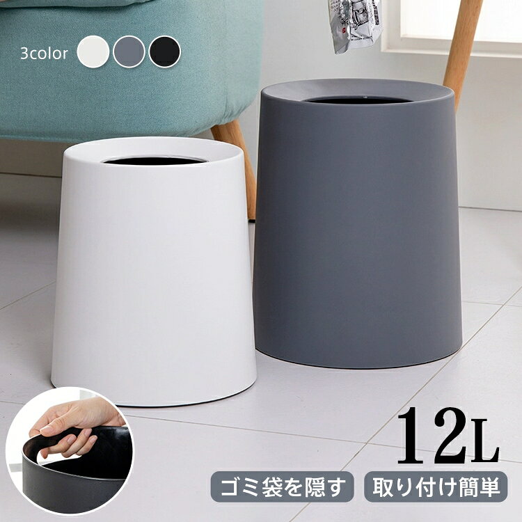 Square Shape - ゴミ箱 ごみ箱 12L 丸型 シンプル ビニール袋隠す 持ち手付き ゴミ袋隠せる お手入れしやすい おしゃれ 北欧 リビング キッチン 洗面所 オフィス インテリア in029-12