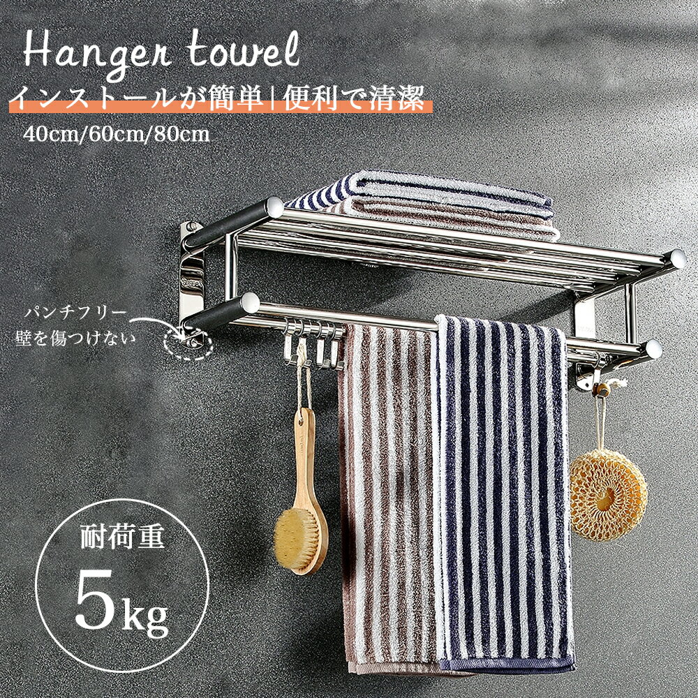Rakuten - タオルハンガー タオル干し 浮かせる収納 掃除用品 タオル掛け 大容量化 ステンレス製　防水素材 台拭き シンプル カビ防止 洗面所 キッチン お風呂