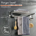 タオルハンガー タオル干し 浮かせる収納 掃除用品 タオル掛け 大容量化 ステンレス製 防水素材 台拭き シンプル カビ防止 洗面所 キッチン お風呂