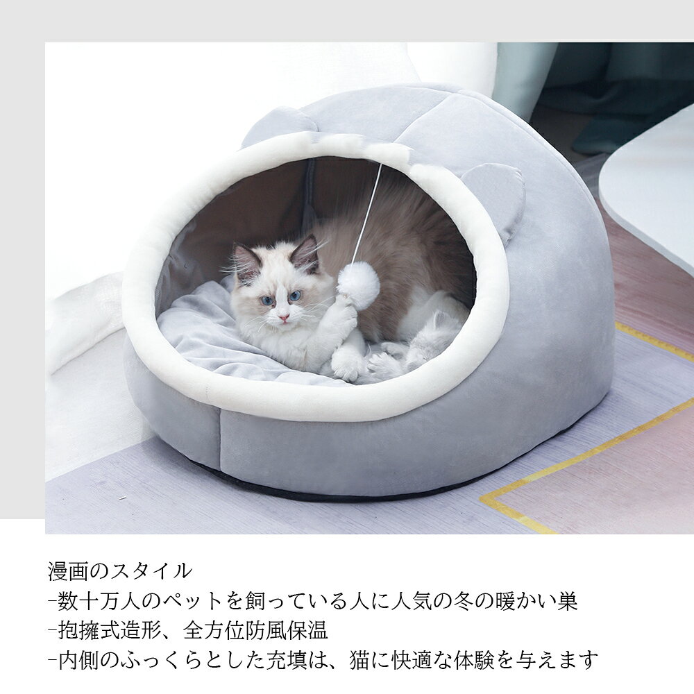 Fourty Threeの【送料無料】ペットベッド 冬 ふわふわ ドーム型　 ペット用 ソファ クッション マット ハウス おしゃれ グッズ　小型犬 猫犬兼用　ぐっすり眠る 洗える 寒さ対策　保温防寒　暖かいハウス｜アングル3
