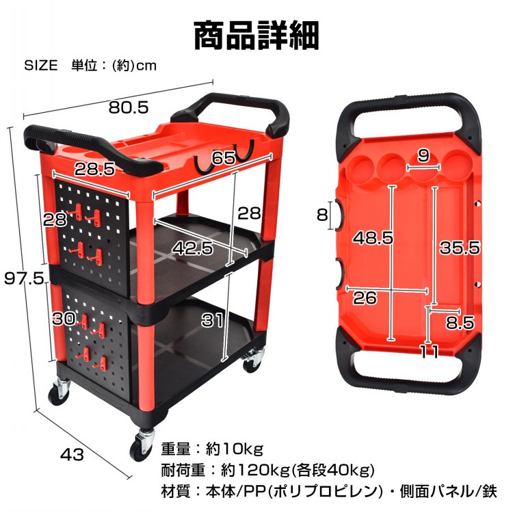 ツールワゴン キャスター付き 工具収納 スチール製 多機能 3段 作業台車 DIY 頑丈 ...