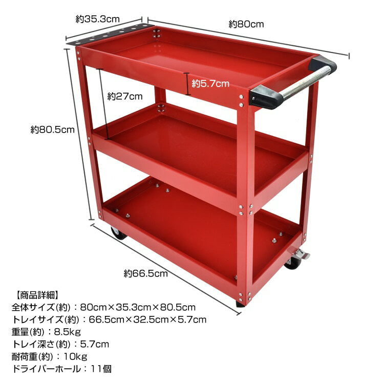 ツールワゴン ツールカート 3段 工具台車 工具カート 工具収納 工具整理 ストッパ...
