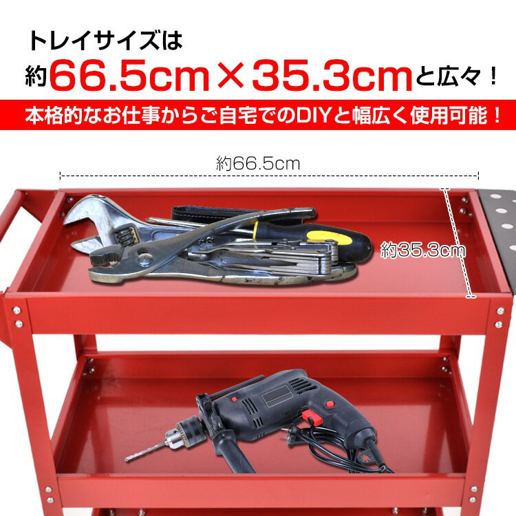 ツールワゴン ツールカート 3段 工具台車 工具カート 工具収納 工具整理 ストッパ...