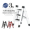 踏み台 脚立 折りたたみ おしゃれ 3段 ステップ台 折りたたみステップ ステップラダー ステップスツール 棚 大掃除 洗車台 はしご 梯子 滑り止め 持ち手 手すり 送料無料