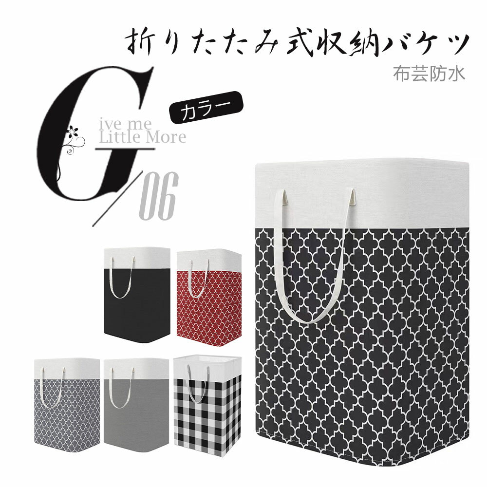 75L 大容量ランドリーバスケット 折りたたみOK 洗濯かご 収納ボックス 脱衣かご おもちゃ収納 防水 プ..