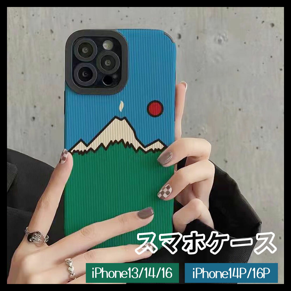 Rakuten - 山風景デザイン スマホケース iPhoneケース TPU素材 ストライプ柄 耐衝撃 カメラ保護 おしゃれ かわいい 芸術的 レトロ風 iPhone13 iPhone14 iPhone16 iPhone14P iPhone16P 5626-9
