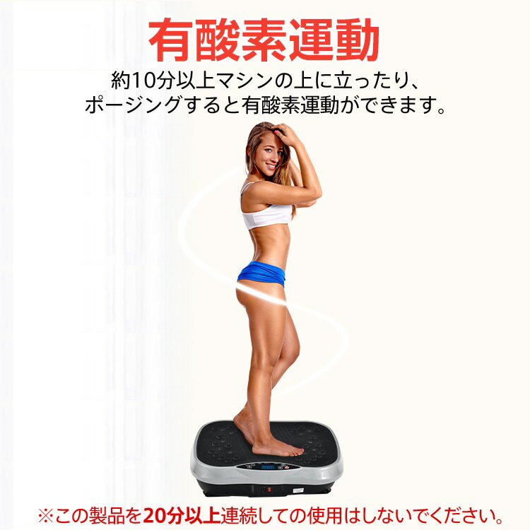 ブルブル振動マシン3D振動マシン 耐荷重約150kg 120段階スピード調整可能 磁石足つ...