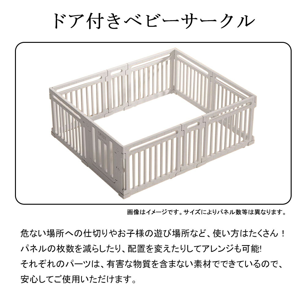 ベビーサークル ハイタイプ 滑り止め付 簡単組立 子供 ドア 扉 プレイペン 赤ちゃん 大きい 長方形 大型 北欧 シンプル おしゃれ かわいい ベビーフェンス ベビーゲート フェンス 3