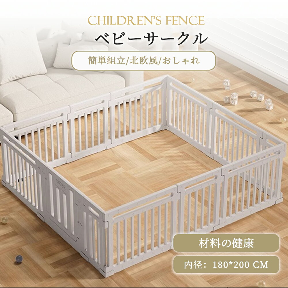 Fourty Threeのベビーサークル ハイタイプ 滑り止め付 簡単組立 子供 ドア 扉 プレイペン 赤ちゃん 大きい 長方形 大型 北欧 シンプル おしゃれ かわいい ベビーフェンス ベビーゲート フェンス｜アングル2