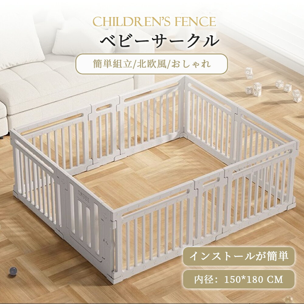 Fourty Threeのベビーサークル ハイタイプ 滑り止め付 簡単組立 子供 ドア 扉 プレイペン 赤ちゃん 大きい 長方形 大型 北欧 シンプル おしゃれ かわいい ベビーフェンス ベビーゲート フェンス｜アングル3