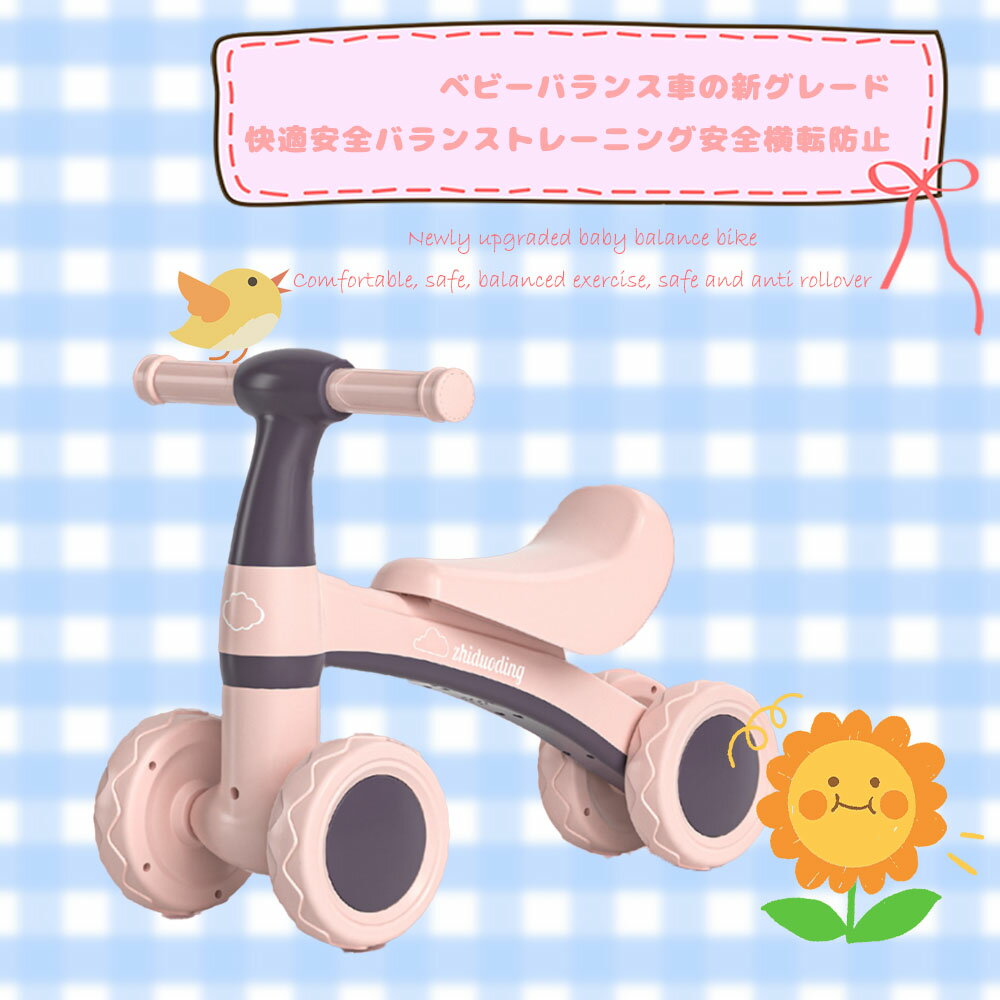 キッズバイク 子供用三輪車 キックバイク バラ...の紹介画像3