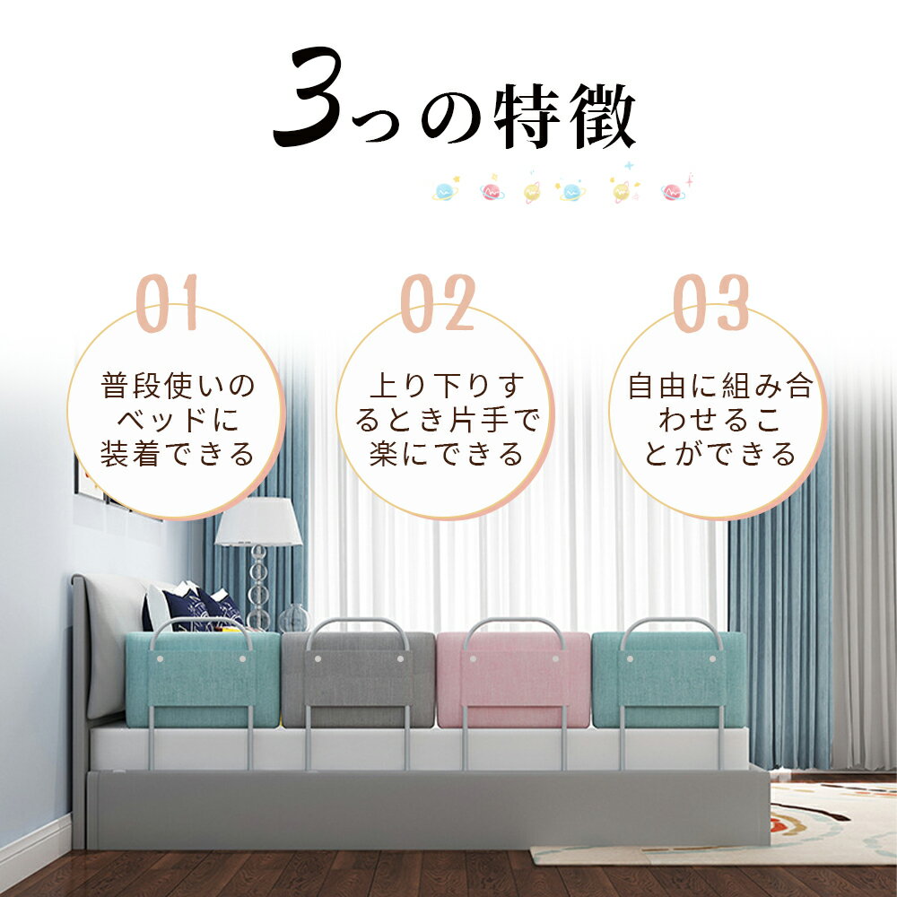 クッション ベッドガード 調整しやすい クッションベッドガード ベッド 転落防止 ベビー ベッドガード ベビーガード ベッドフェンス 形状記憶 形状キープ 自由変形 マルチタイプ 赤ちゃん 出産祝い 洗濯可能 2