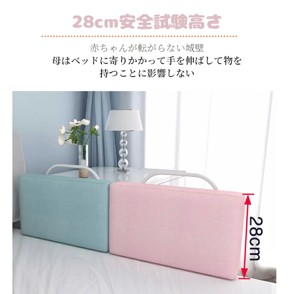 クッション ベッドガード 調整しやすい クッションベッドガード ベッド 転落防止 ベビー ベッドガード ベビーガード ベッドフェンス 形状記憶 形状キープ 自由変形 マルチタイプ 赤ちゃん 出産祝い 洗濯可能 3