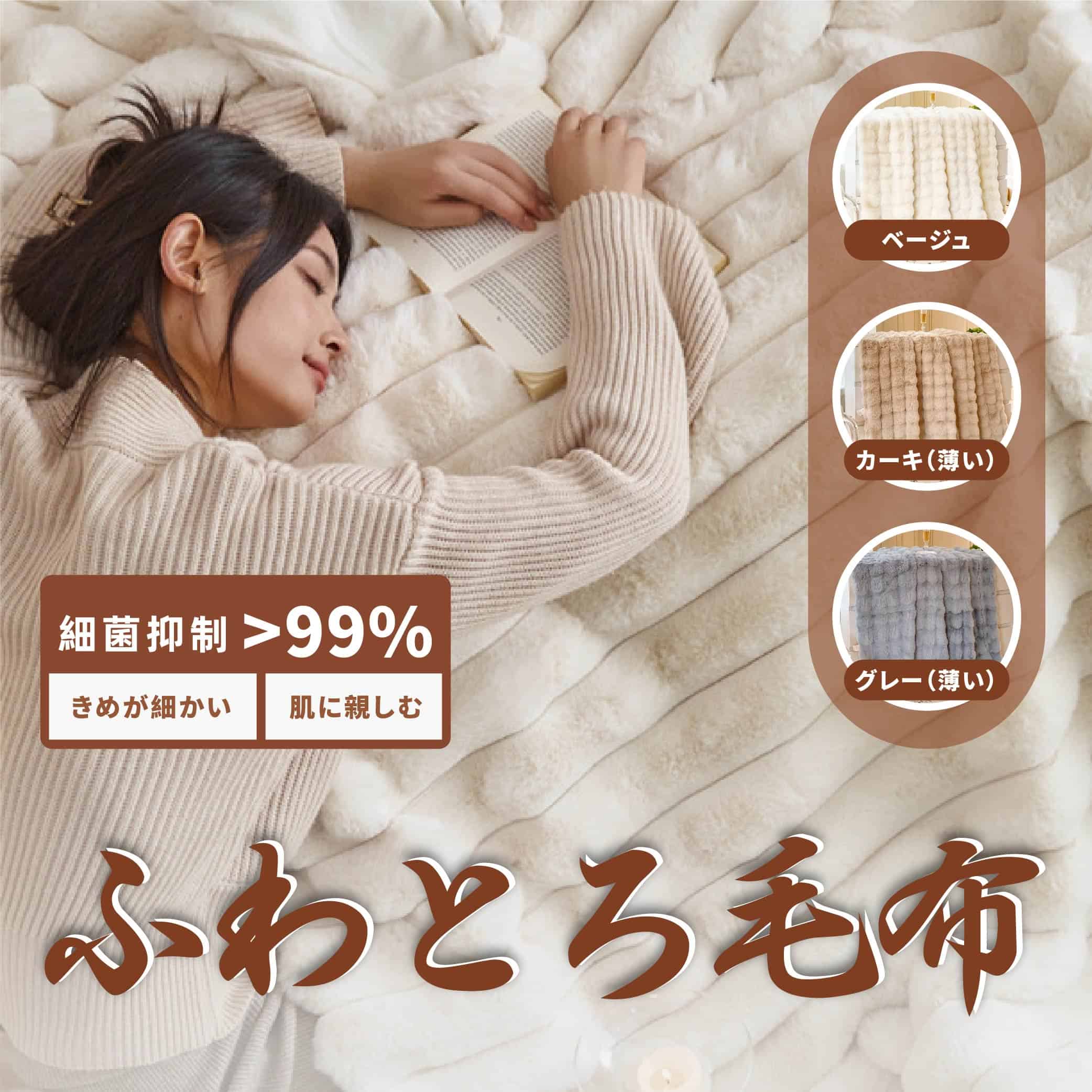 Rakuten - ふわとろ毛布 もこもこ毛布 ブランケット 高品質 毛布 モコモコとろとろ ふわふわ ひざ掛けおしゃれ 暖かい 厚手 軽量 秋冬 冷房対策 旅行 jtl085090