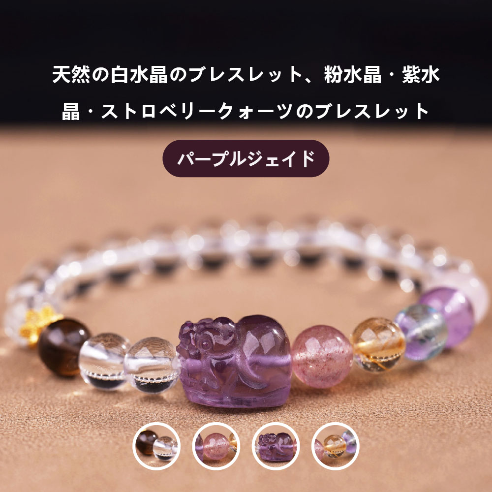 [開運 金運 仕事運 ] 天然石 ブレスレット 6MM ストロベリークォーツ 天然石ブレスレットパワース トーンブレスレッ スアクセサリー WRTA-BR-396