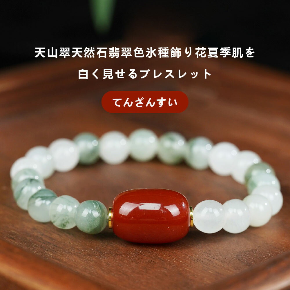 樂天商城 - [開運 金運 仕事運 ] 天然石 ブレスレット 8MM ストロベリークォーツ 天然石ブレスレットパワース トーンブレスレッ スアクセサリー
