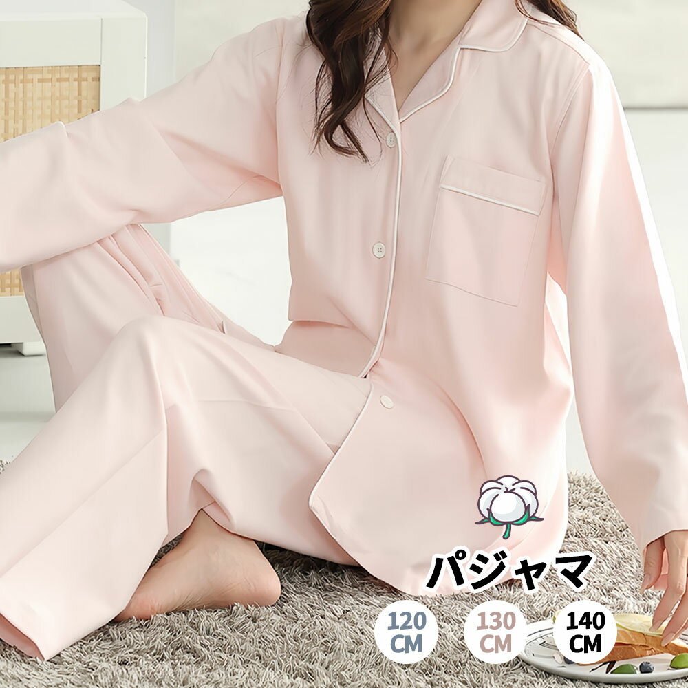 Rakuten - パジャマ ルームウェア 上下セット 長袖 前開き チェック柄 無地 柔らか 通気性 吸水性 吸湿性 レディース 春秋冬用 部屋着 寝間着 JJ00