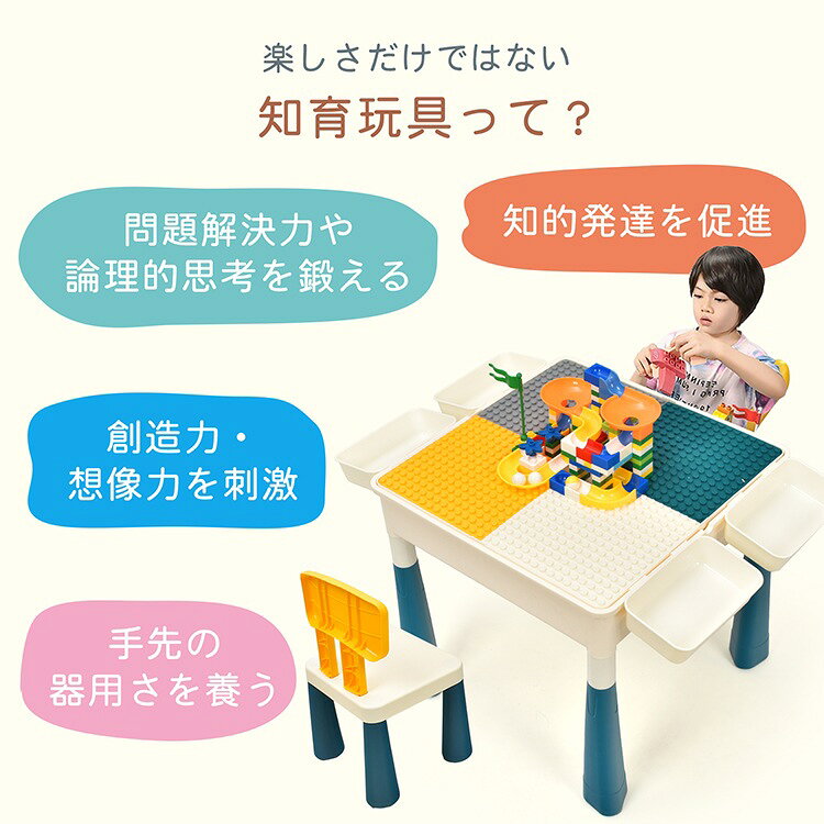 ブロックテーブル デスク 椅子 セット 子供用テーブル ブロック付き 多機能 おもち...