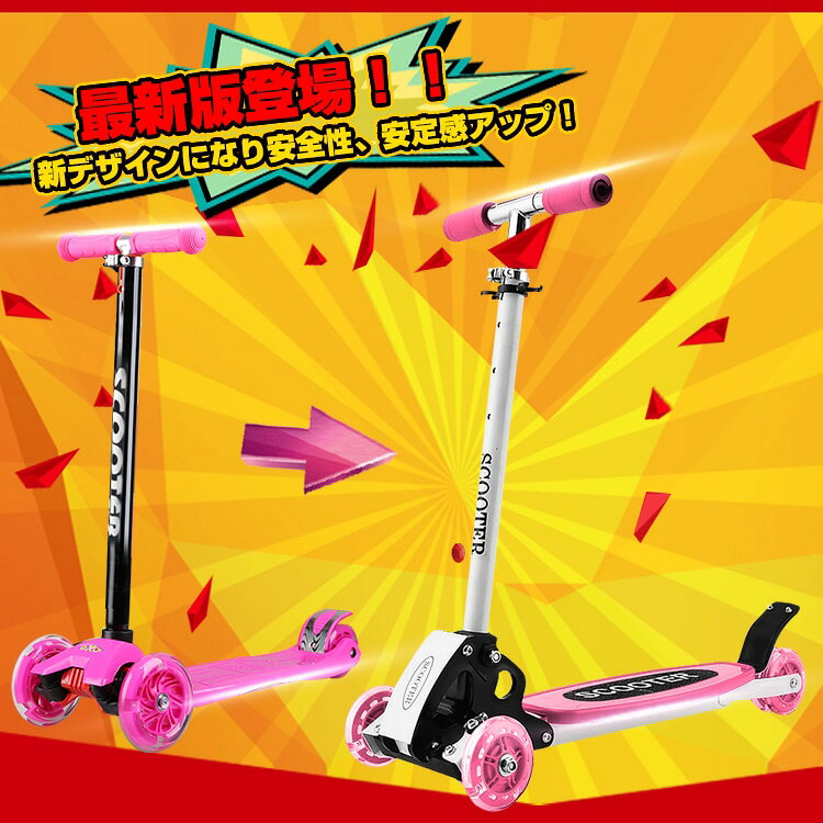 キックボード 折りたたみ キックスケーター キックスクーター 3輪タイプ 安全性 超...