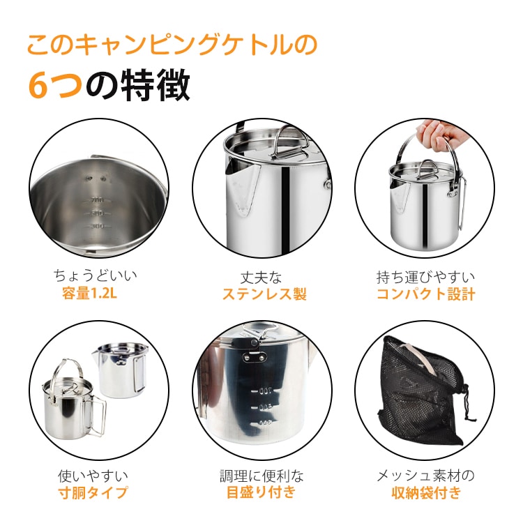 Fourty Threeのキャンピングケトル クッカー 1.2L IH対応 ステンレス製 収納袋付き 軽量 目盛り付き 調理道具 アウトドア キャンプ 登山 od295｜アングル3